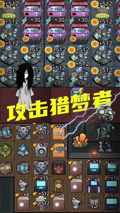 猛鬼校园宿舍手机版