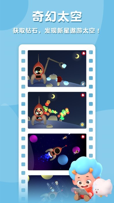 东东龙消防员app