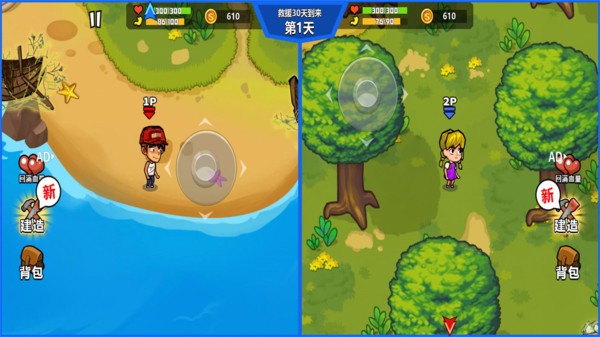 双人海岛求生华为游戏