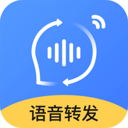 语音转发app官方下载安装-语音转发最新版免费下载v2.6.0 安卓版