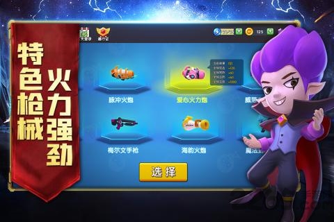 机甲游侠手游