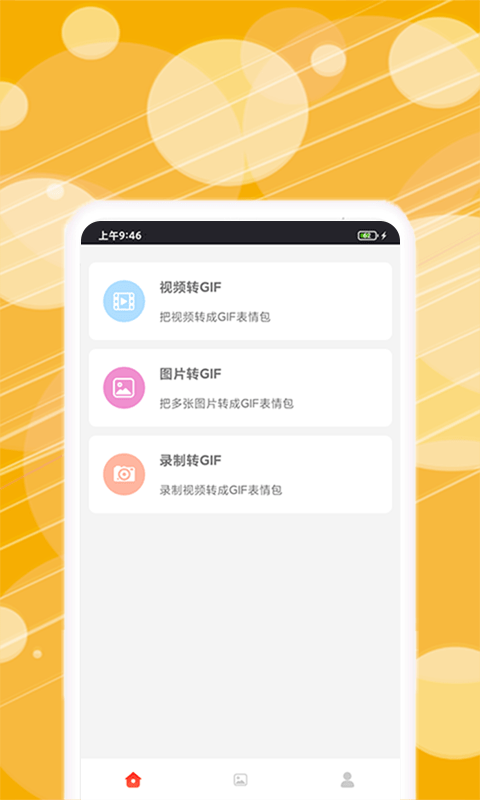 表情精灵app 表情精灵手机版下载