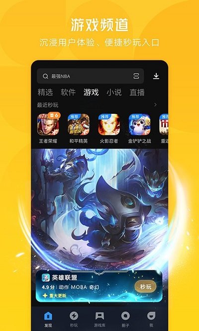 应用宝车载版