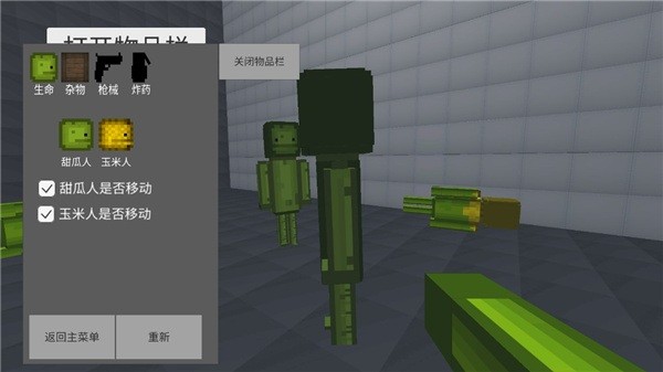 甜瓜游乐场3d最新版2024