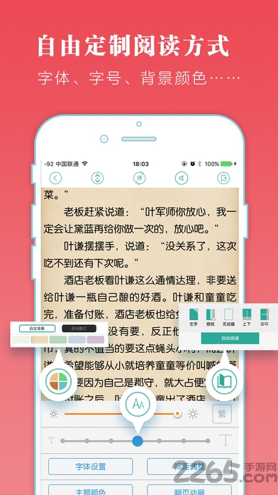 万卷书屋阅读器app