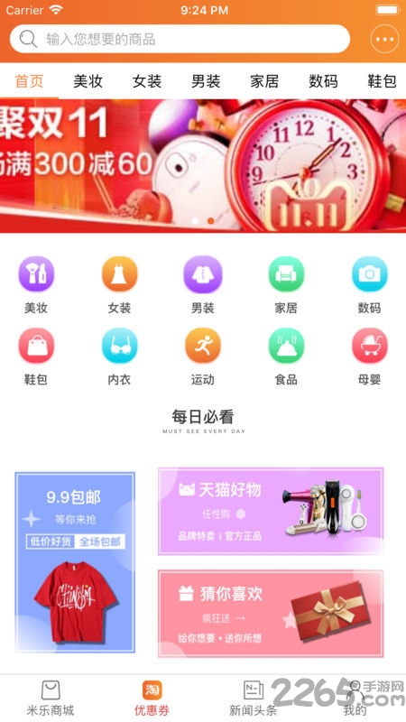 米乐全球购手机版