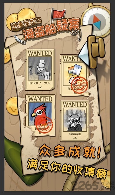 海盗船疑案逃离医院3官方版