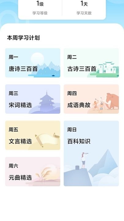 成语红包屋app