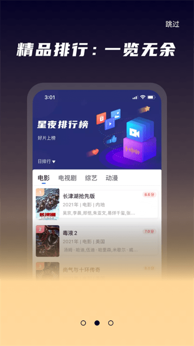 星夜影视2025最新版本