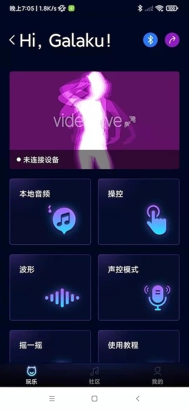 智能按摩器gala ku