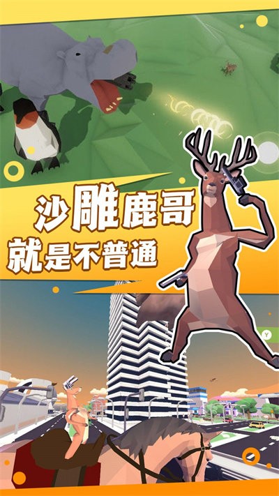 普通的动物进化最新版