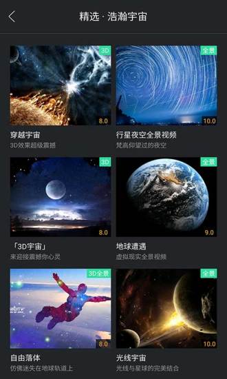 百度vr手机浏览器