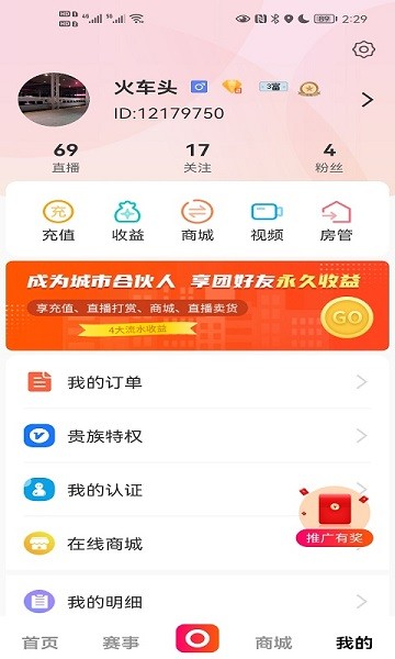鱼豹直播app