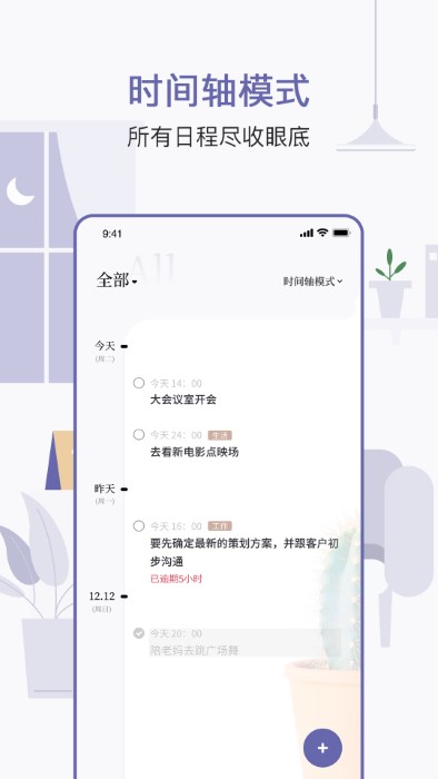 原子清单app 原子清单官方下载