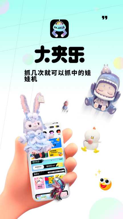 大夹乐app