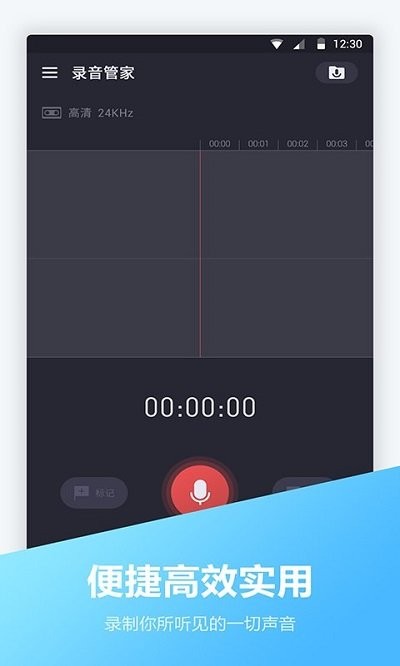 电话录音机录音宝客户端 电话录音机录音宝app下载