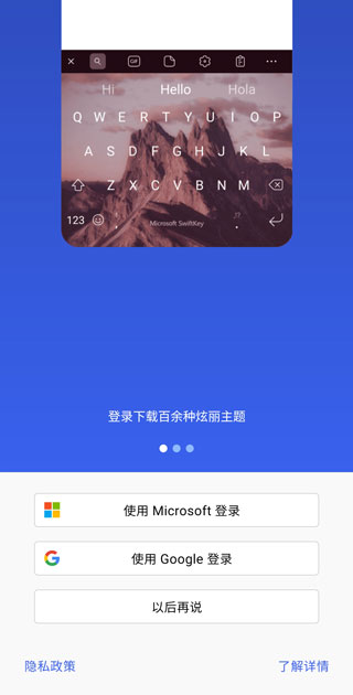 SwiftKey 输入法怎么设置 SwiftKey 输入法设置教程