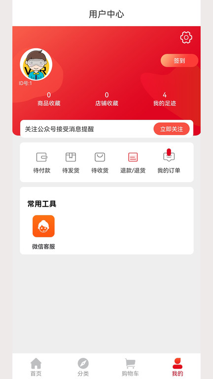 欧派有品商城app