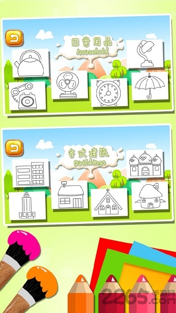 水果画画游戏下载