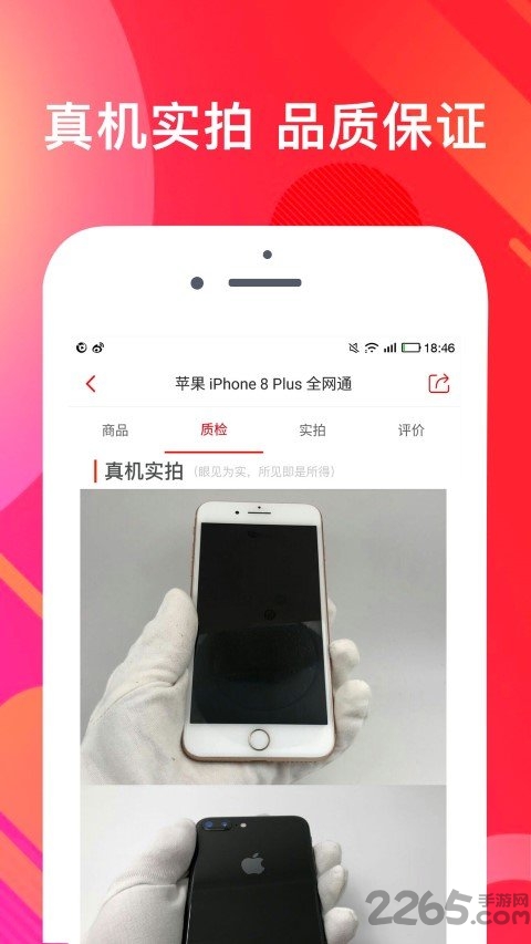 机舞台app