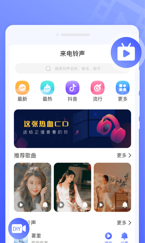 知心来电秀app