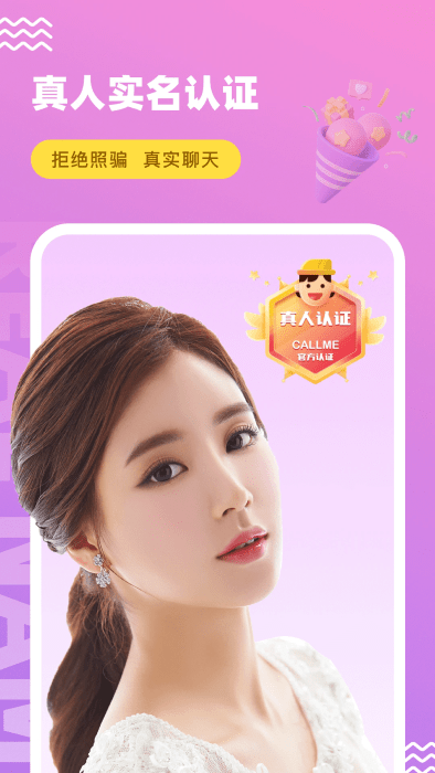 饭友交友平台官方版2025下载