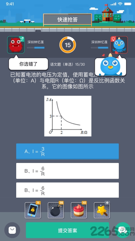 同学战app