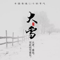 节气日历下载-最新版免费下载2025最新版本