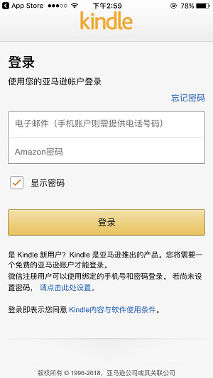 Kindle App如何购买电子书
