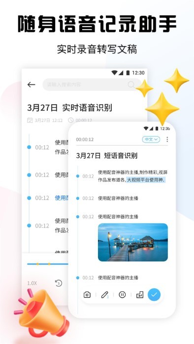 超级录音小能手官方最新版 超级录音小能手app下载