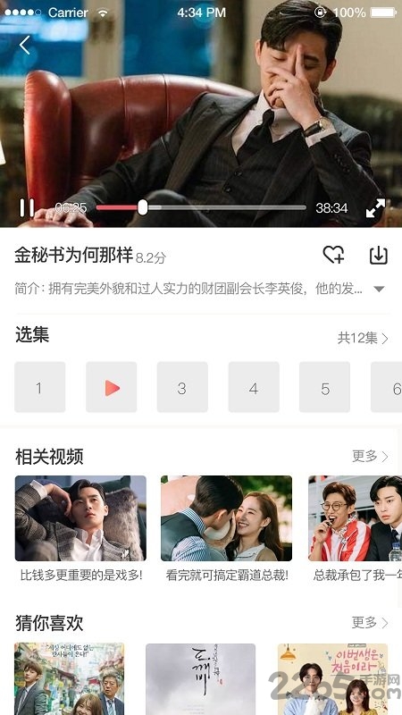 韩剧社官方app下载