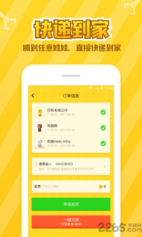 安卓快乐抓娃娃app 快乐抓娃娃软件下载