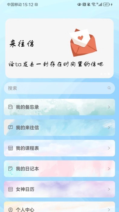 新笺app
