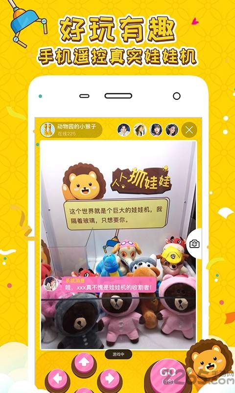 人人抓娃娃手机版