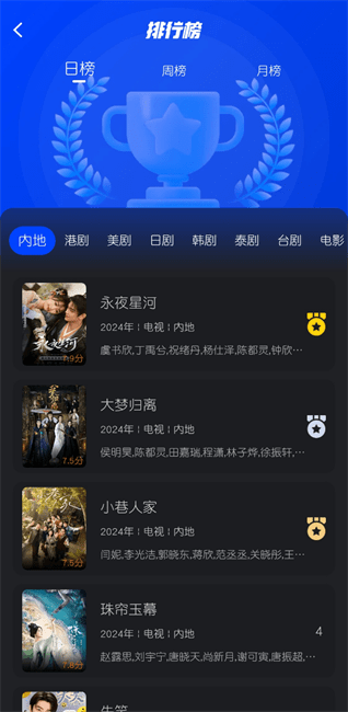 水月影评无广告免费追剧软件