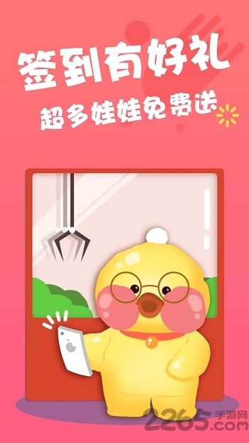 大龙抓娃娃手机版