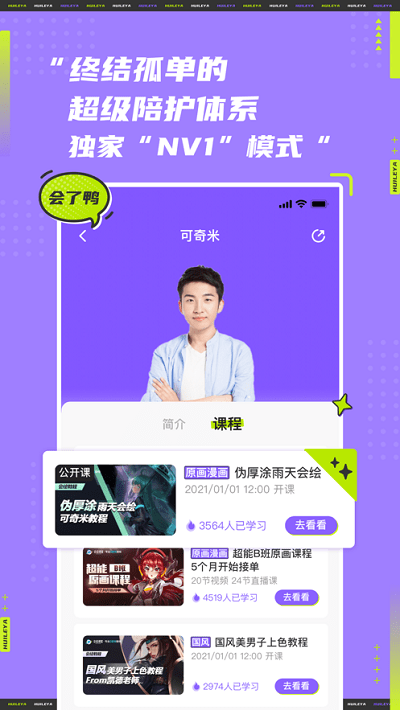 成都会了鸭教育