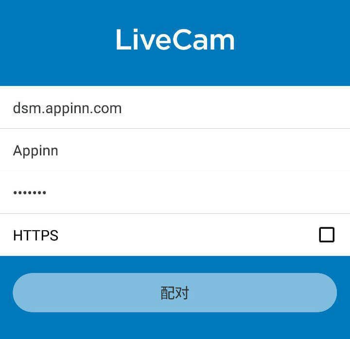 synology livecam app使用教程 synology livecam apk使用说明