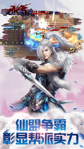 蜀山剑侠果盘平台下载