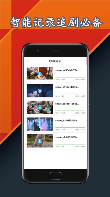雷达视频播放器软件 雷达视频播放器app下载
