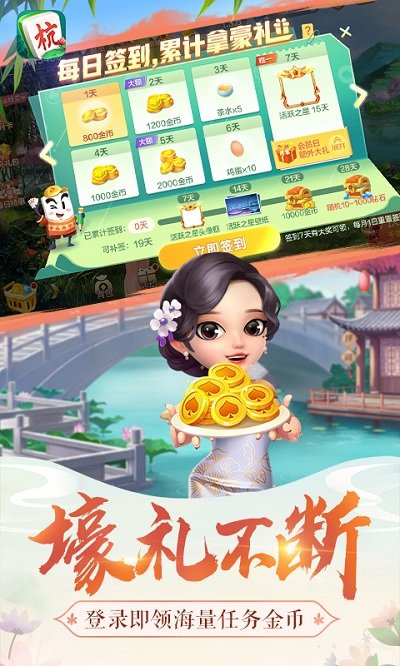 边锋棋牌杭州麻将手机版