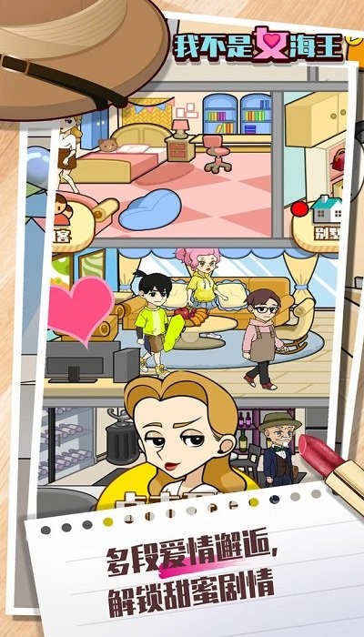 我不是女海王最新版