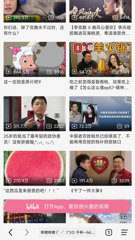 书签地球官方版