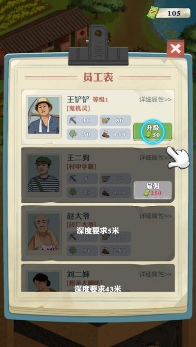 王铲铲的致富之路游戏正版