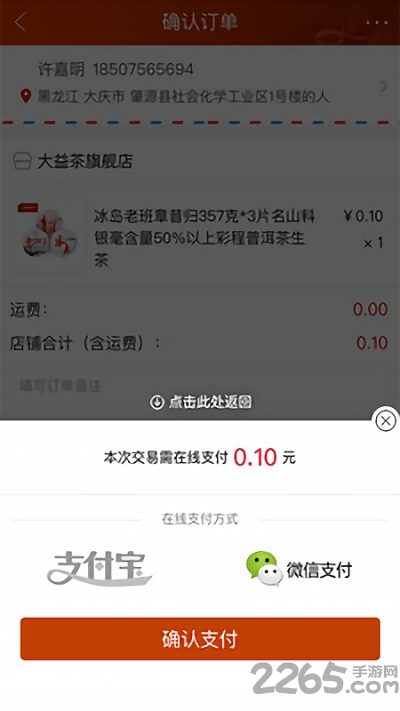 云普香茶app