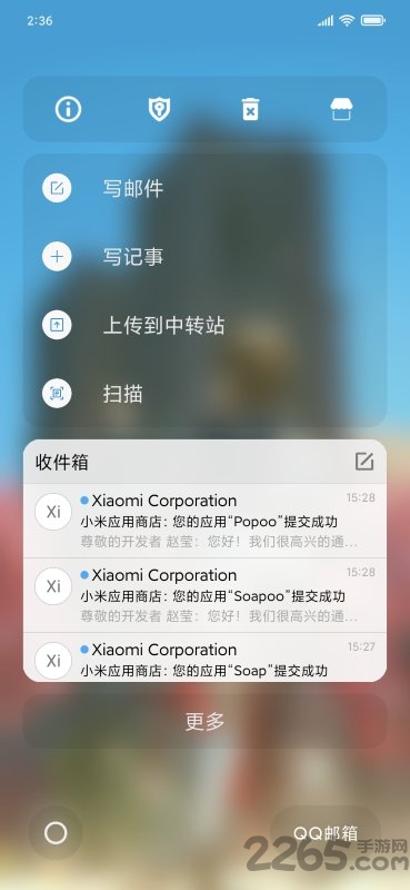 soapoo桌面 soapoo最新版