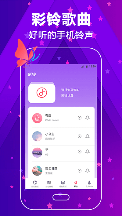 酷炫来电壁纸大全app(改名来电大全)