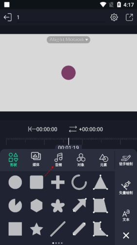 Alight Motion 导入音乐教程