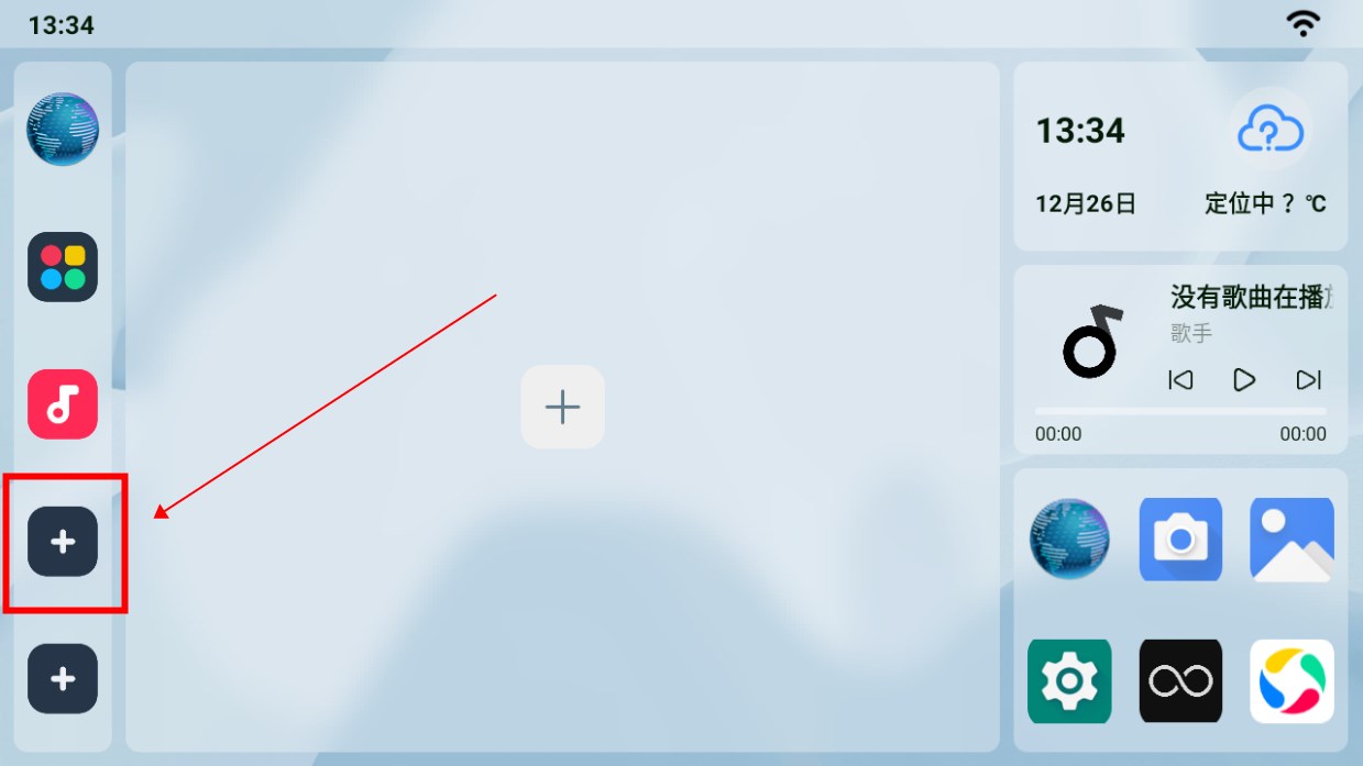 乐酷桌面账号注册方法