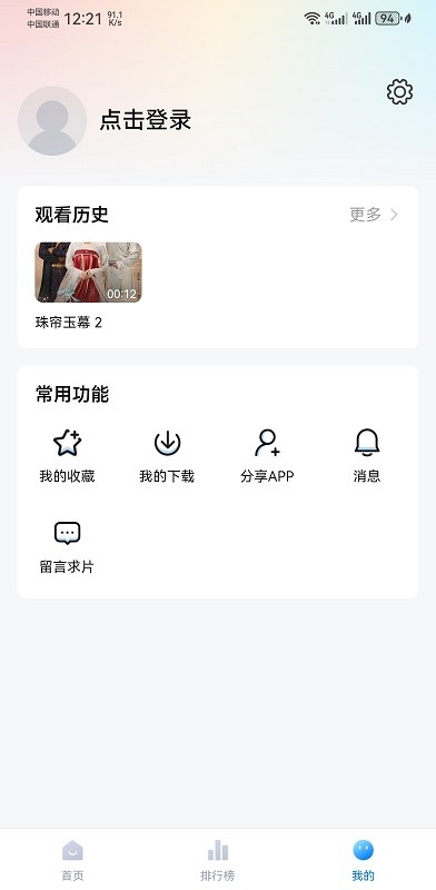 剧白白登录注册教程